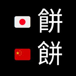 Jōyō kanji Unicode lists and the horrors of CJK regional variants
