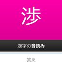 Userscript - Japanese prompts for WaniKani